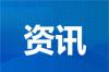虽然调控持续施压但房价上涨的惯性仍然存在