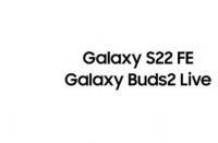 三星只会在Galaxy S23系列揭幕活动后展示Galaxy S22 FE