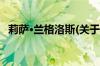 莉萨·兰格洛斯(关于莉萨·兰格洛斯的简介)