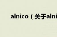 alnico（关于alnico的基本详情介绍）