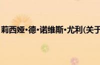 莉西娅·德·诺维斯·尤利(关于莉西娅·德·诺维斯·尤利的简介)