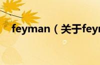 feyman（关于feyman的基本详情介绍）