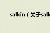 salkin（关于salkin的基本详情介绍）