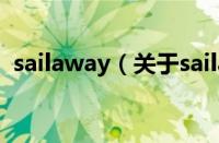 sailaway（关于sailaway的基本详情介绍）