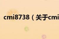 cmi8738（关于cmi8738的基本详情介绍）