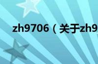 zh9706（关于zh9706的基本详情介绍）