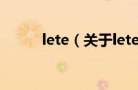 lete（关于lete的基本详情介绍）
