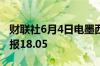 财联社6月4日电墨西哥比索兑美元跌超2%现报18.05