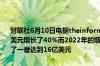 财联社6月10日电据theinformation报道Shein去年的销售额为322亿美元增长了40%而2022年的增长率为37%与此同时Shein的净利润翻了一番达到16亿美元