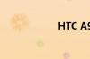 HTC A9值得买么