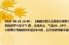 2024-06-25 13:09： 【曲靖交警江召高速交巡警大队2024年06月25日13时05分路况提示】汕昆高速江召段、罗西高速罗八段天气 阴，全线多云，气温18—25℃，目前辖区道路通行正常。 驾驶长途客车，请注意停车休息。24小时累计驾驶时间不超过8小时，白天连续驾驶不超过4小时，夜间连 ​​​
