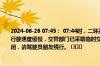 2024-06-26 07:45： 07:44时，二环高架：双桥子立交至科华立交内侧车辆排行较长，行驶速度缓慢，交管部门已采取临时交通管理措施，摩玛城和莲桂南路上行匝道暂时关闭，请驾驶员朋友绕行。 ​​​