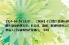 2024-06-26 18:07：  【恢复】G22青兰高速长邯段：长治方向K754处，黎城至潞城收费站之间，一辆两轴货车翻车事故处理完毕。长治北、潞城、黎城收费站入口车辆恢复正常通行。【恢复】S2201长治绕城高速：潞城东收费站入口车辆恢复正常通行。 ​​​
