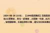 2024-06-28 13:01： 【1048高速路况】苏南高速路况此刻，在G2京沪高速苏州段，往北京方向，不到苏州收费站1公里附近，发生一起事故，占用第一车道，后方车多缓行；另外，江阴大桥段，往北京方向，江阴北至江阴路段，受流量影响，车辆在排队行驶，请车友们有序通过，注意行车安全。 ​​​