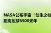 NASA公布宇宙“创生之柱”新影像：哈勃、韦布合力拍摄 距离地球6500光年