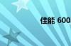 佳能 600D 二手价格