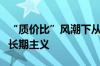 “质价比”风潮下从一盘藕片看半天妖烤鱼的长期主义