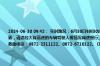 2024-06-30 09:42： 实时路况：6月30日9时30分许，杭瑞高速大理至保山段多处有雨线路面湿滑，部分路段有雾，请途经大保高速的车辆驾驶人视情况减速慢行、控制车速、保持必要的安全距离，谨慎驾驶，有序通行。报警救助电话：0872-2311122、0872-6710122。 ​​​