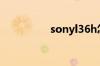 sonyl36h怎么插手机卡