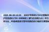 2024-06-30 19:30： G60沪昆高速1734公里路段恢复通行 6月29日上午11时40分许，受持续强降雨影响，G60沪昆高速K1734+800M处（都匀往贵阳方向）发生边坡水毁塌方，落石侵入高速公路，影响该路段正常通行。险情发生后，黔南州高速交警对该路段进行临时交通管制，并疏导车辆绕行。黔 ​​​