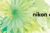 nikon d700评测