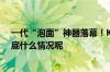 一代“泡面”神器落幕！Kindle中国电子书店停止服务 到底什么情况呢