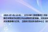 2024-07-01 12:01：  1日12时【高速路况】目前，石家庄、衡水、邢台、邯郸降小到中雨，其他地区多云。降雨路段采取差异化管控并启动降速控距措施，河北省其他高速通行正常。环省会8个主要站口正常开启，环京9条高速进京通道通行正常。【高速交警总队指挥中心】 ​​​
