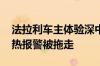 法拉利车主体验深中通道 结果堵到发动机过热报警被拖走