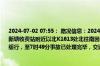 2024-07-02 07:55： 路况信息：2024年7月2日5时20分，京港澳高速潭耒（潭衡）段新塘收费站附近以北K1613处北往南因一辆货车侧翻造成交通阻断，7时02分应急车道可缓行，至7时49分事故已处理完毕，交通恢复正常通行时间待定。Sa85Za ​​​