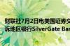 财联社7月2日电美国证券交易委员会 SEC在一家联邦法院起诉地区银行SilverGate Bank指控其涉嫌证券欺诈