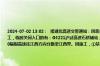 2024-07-02 13:02：  接湖北高速交警通知：因恶劣天气，临时关闭入口的有：S33咸通高速马桥至桂花站。因施工，临时关闭入口的有：G4221沪武高速石桥铺站；S78蕲嘉高速陈贵站。因车流量偏大，现场行车缓慢的有：G70福银高速往江西方向分路至江西界。因施工，①禁止超宽车辆通行的有：G50沪渝 ​​​