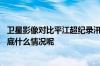 卫星影像对比平江超纪录汛情前后：汨罗江暴涨变宽数倍 到底什么情况呢