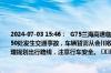 2024-07-03 15:46：  G75兰海高速临夏往渭源方向，渭源收费站向北约3公里K144+650处发生交通事故，车辆暂需从会川收费站驶出绕行至渭源收费站驶入。请司乘人员合理规划出行路线，注意行车安全。 ​​​