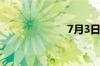 7月3日涨停分析