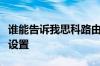 谁能告诉我思科路由器cisco2911的vlan如何设置