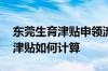 交通银行信用卡年费怎么收取