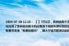 2024-07-03 11:15： 【 】7月1日，贵州省首个无岗亭智慧收费站——贵黔高速百花湖收费站开通。百花湖收费站应用了贵州省自助卡机设备首个临时车牌识别系统，自动发卡机将传统发卡机的“人等卡”，变成“卡等人”，收费员变身“收费协管员”，极大节省司机等待时间，服务广大人民 ​​​
