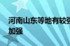 河南山东等地有较强降雨 南方高温闷热天气加强