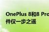 OnePlus 8和8 Pro距稳定的Android 11软件仅一步之遥