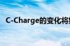 C-Charge的变化将集中于明年的电动汽车