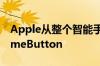 Apple从整个智能手机产品系列中淘汰了HomeButton