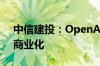 中信建投：OpenAI入局搜索 快手可灵开启商业化