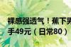 裸感强透气！蕉下男士莫代尔四角裤：3条到手49元（日常80）