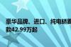 豪华品牌、进口、纯电轿跑！新款宝马i4有望年内上市：现款42.99万起