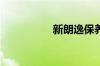 新朗逸保养灯归零方法